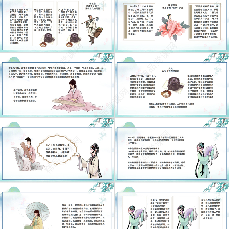 2024中国传统服饰历史演变过程PPT中国风中国传统服饰历史演变过程模板课件