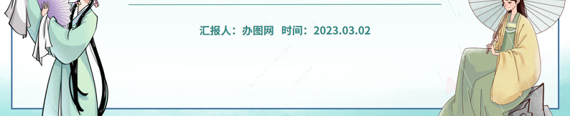 2024中国传统服饰历史演变过程PPT中国风中国传统服饰历史演变过程模板课件