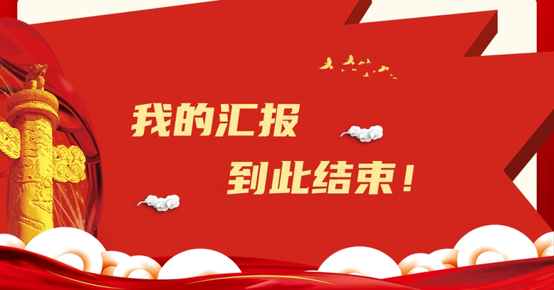 党史学习之从四个维度把握党史学习重点ppt中国共产党建党一百周年系列专题党课课件学习