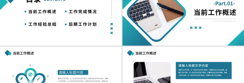 2023工作总结计划PPT蓝色商务风下半年工作计划年中总结模板下载