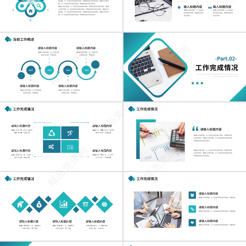 2023工作总结计划PPT蓝色商务风下半年工作计划年中总结模板下载