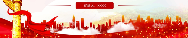 学习解读新修订的《中华人民共和国行政处罚法》专题课件PPT模板