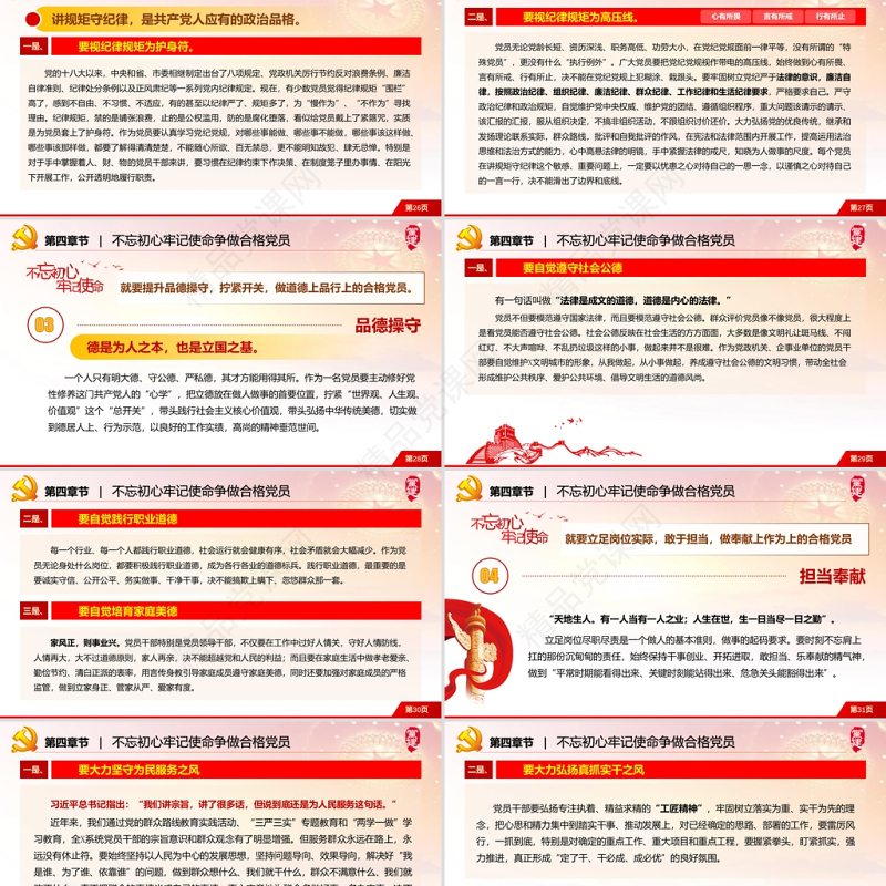 红色党建风庆祝中国共产党成立一百周年PPT