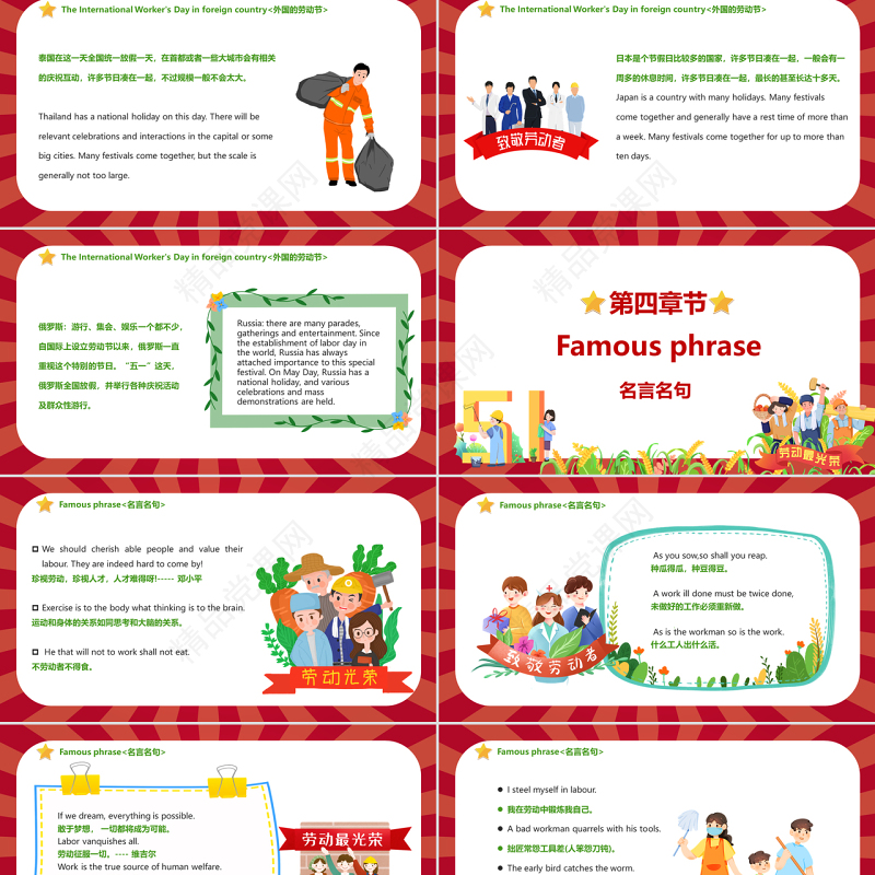 2022英文版五一劳动节课件PPT创意卡通风中小学生五一劳动节英文版主题班会课件模板