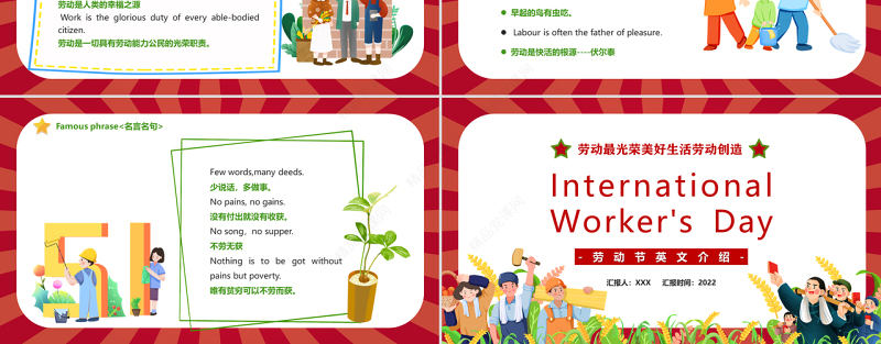 2022英文版五一劳动节课件PPT创意卡通风中小学生五一劳动节英文版主题班会课件模板