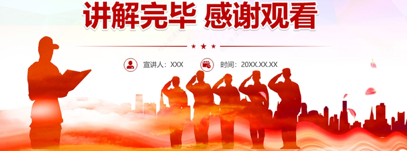 大学生征兵宣传PPT红色党政风好儿女当兵报国大学生军营建功部队征兵入伍宣传PPT