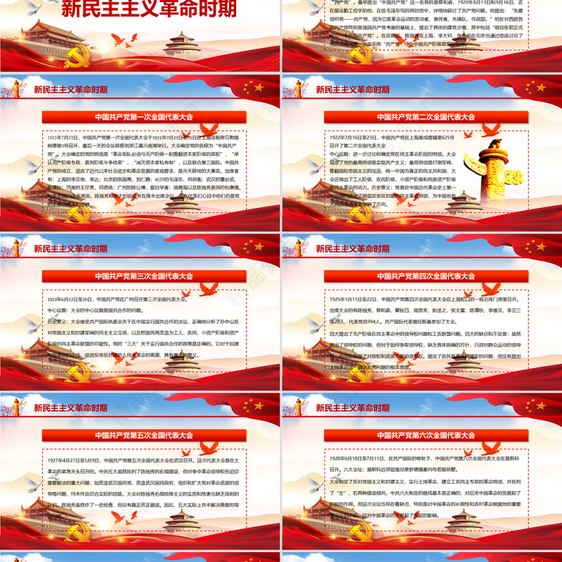 红的简约党政风党的光辉历程热烈庆祝中国共产党成立一百周年PPT模板