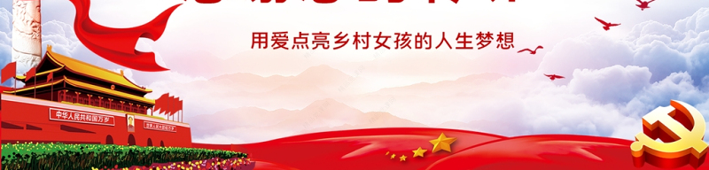 淡蓝云海优质不忘初心牢记使命向时代楷模张桂梅同志学习党课ppt
