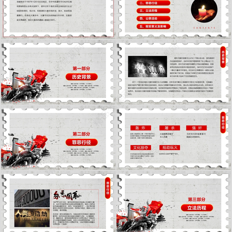 国家公祭日南京大屠杀爱国主义教育