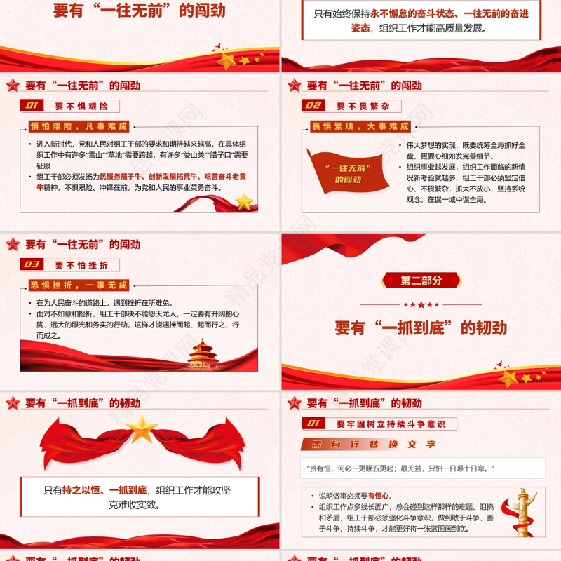 学党史悟三劲PPT庆祝中国共产党建党一百周年专题党课课件模板