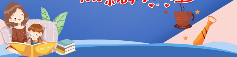 培养好习惯成就好人生PPT清新卡通培养孩子养成好习惯家长进课堂主题班会课件