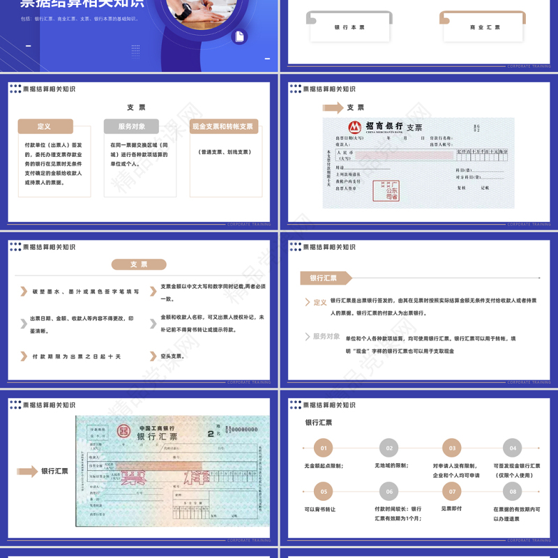 2023财税基础知识培训PPT简约商务风财税基础知识培训模板课件