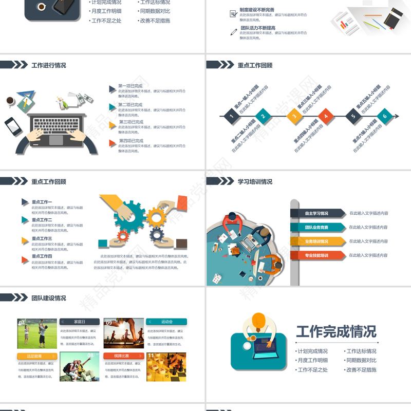 2023年工作总结汇报工作计划PPT模板下载
