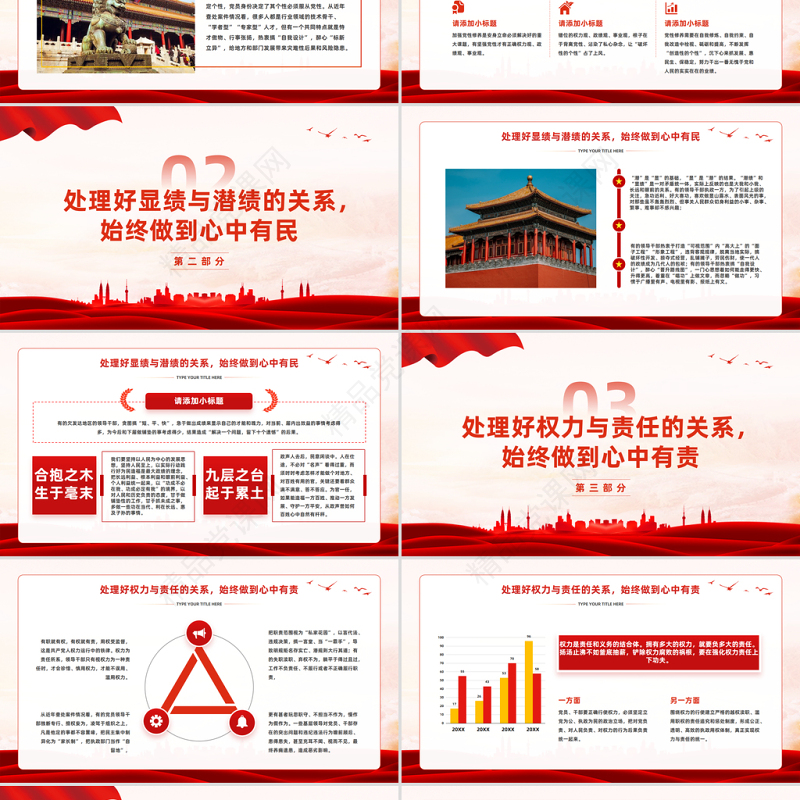 以案为鉴树立正确的权力观政绩观事业观PPT党政风简约党员干部思想教育课件