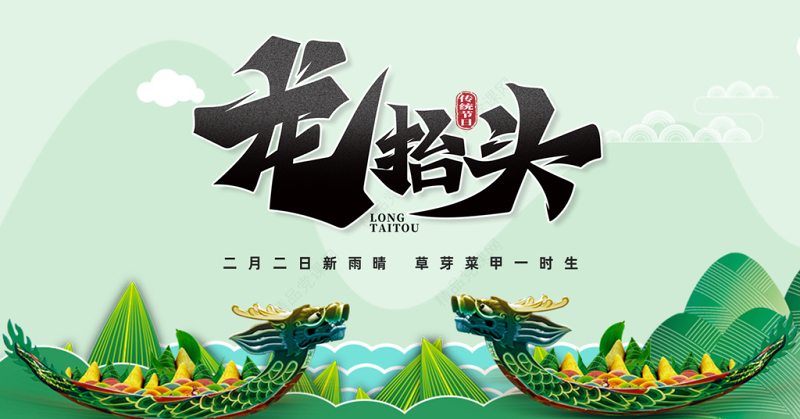 2023龙抬头PPT插画风二月二龙抬头习俗介绍模板课件