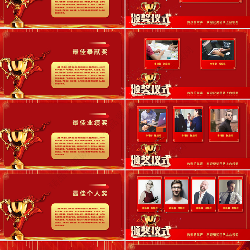 2023兔年跨年战役启动会PPT喜庆中国风兔年企业年会颁奖典礼暨誓师大会模板.