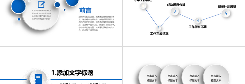 2021年终总结工作汇报蓝色大气PPT模板