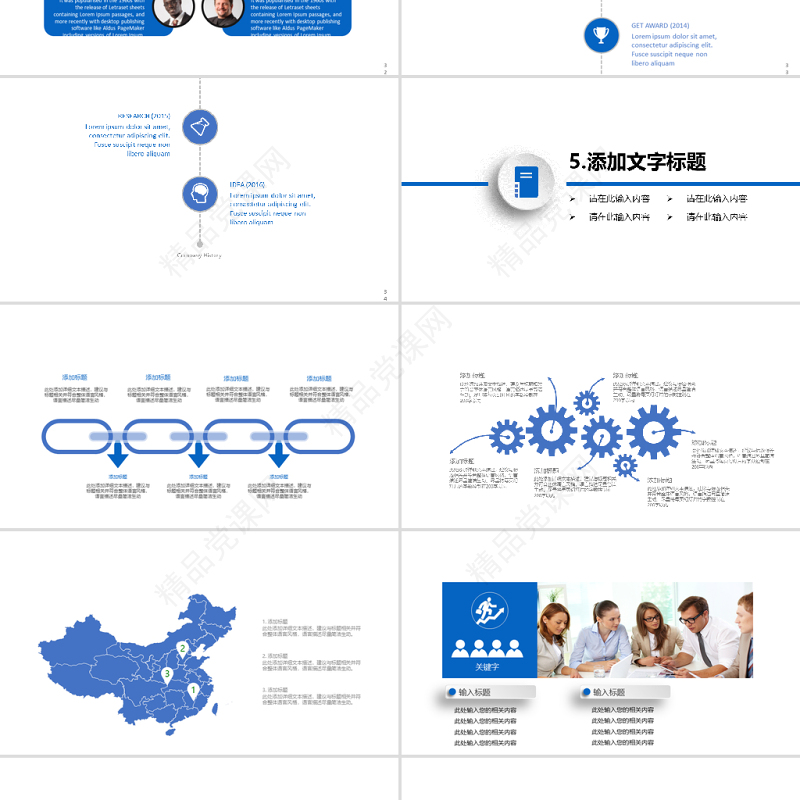 2021年终总结工作汇报蓝色大气PPT模板