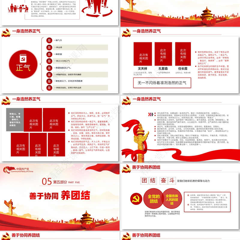 2021党员领导干部要勤养五气