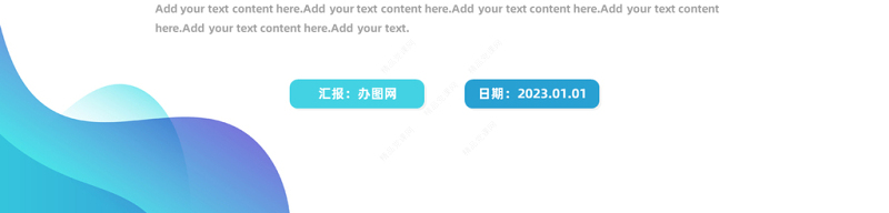 2023工作计划PPT精美简洁教育培训行业工作总结暨新年工作计划下载