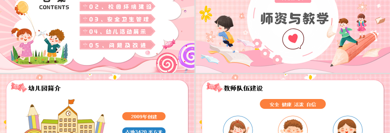 幼儿园工作汇报PPT蓝色卡通风幼儿园个人述职工作汇报工作总结课件模板