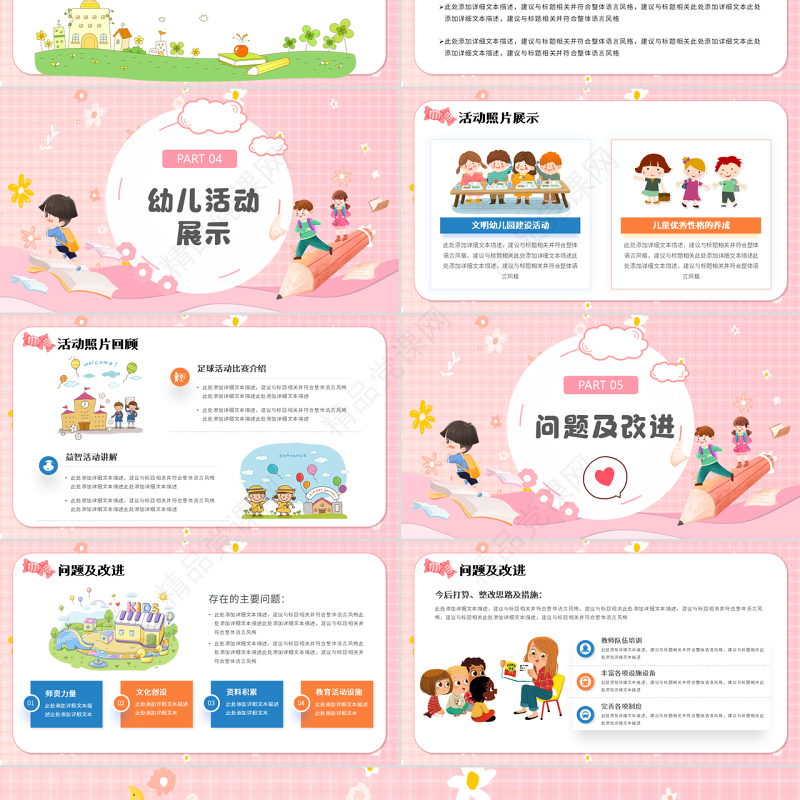 幼儿园工作汇报PPT蓝色卡通风幼儿园个人述职工作汇报工作总结课件模板