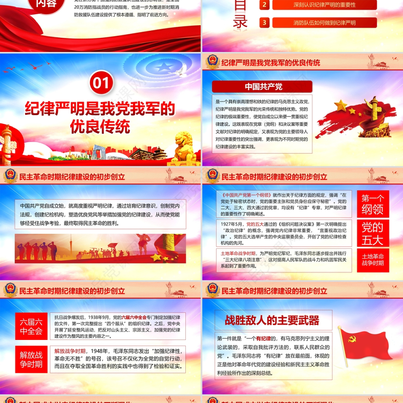 学训词铸忠诚创新业立新功PPT红色党政风党员干部学党史党课党课课件模板