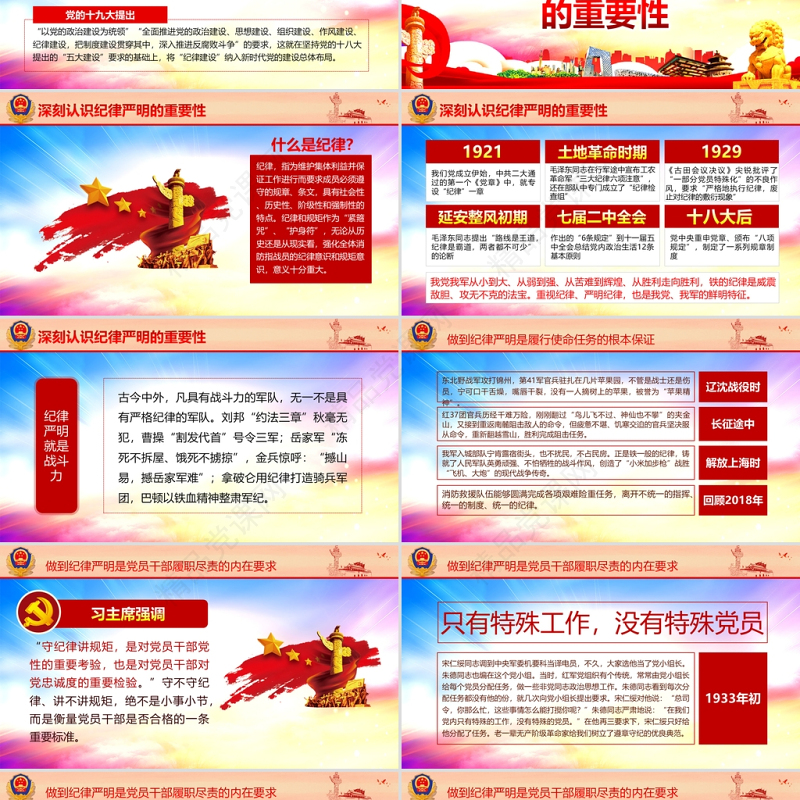 学训词铸忠诚创新业立新功PPT红色党政风党员干部学党史党课党课课件模板