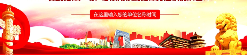 学训词铸忠诚创新业立新功PPT红色党政风党员干部学党史党课党课课件模板