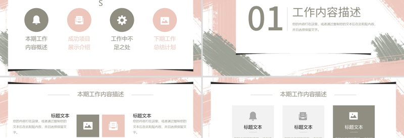 莫兰迪水彩手绘工作总结年终总结教学通用PPT模板