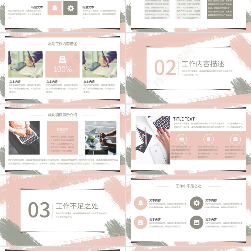 莫兰迪水彩手绘工作总结年终总结教学通用PPT模板