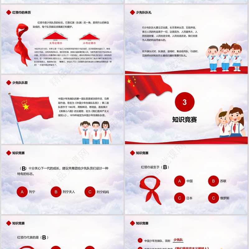 红领巾在心中少年先锋队日主题活动PPT模板