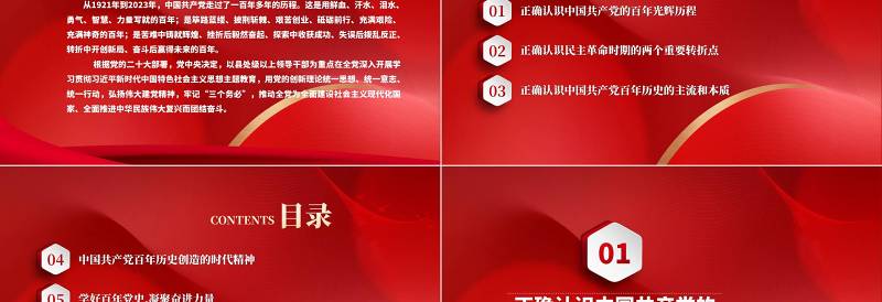 2023庆祝中国共产党102周年PPT党政风党建风庆七一学党史七一建党节主题教育专题党课党日课件模板下载