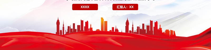 把党的政治建设作为党的根本性建设PPT如何抓好政治建设党建学习培训党课课件