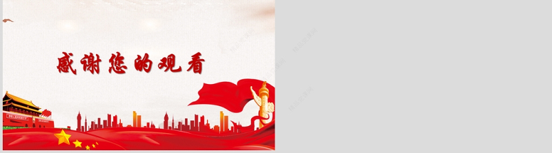 扫黑除恶收官之战