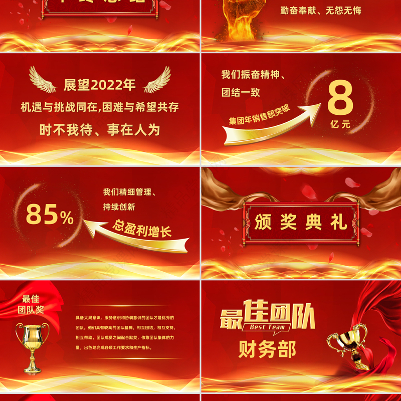 2023年终誓师大会红色大气喜庆兔年企业誓师大会颁奖典礼PPT模板下载