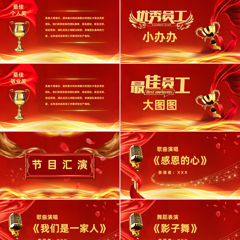 2023年终誓师大会红色大气喜庆兔年企业誓师大会颁奖典礼PPT模板下载