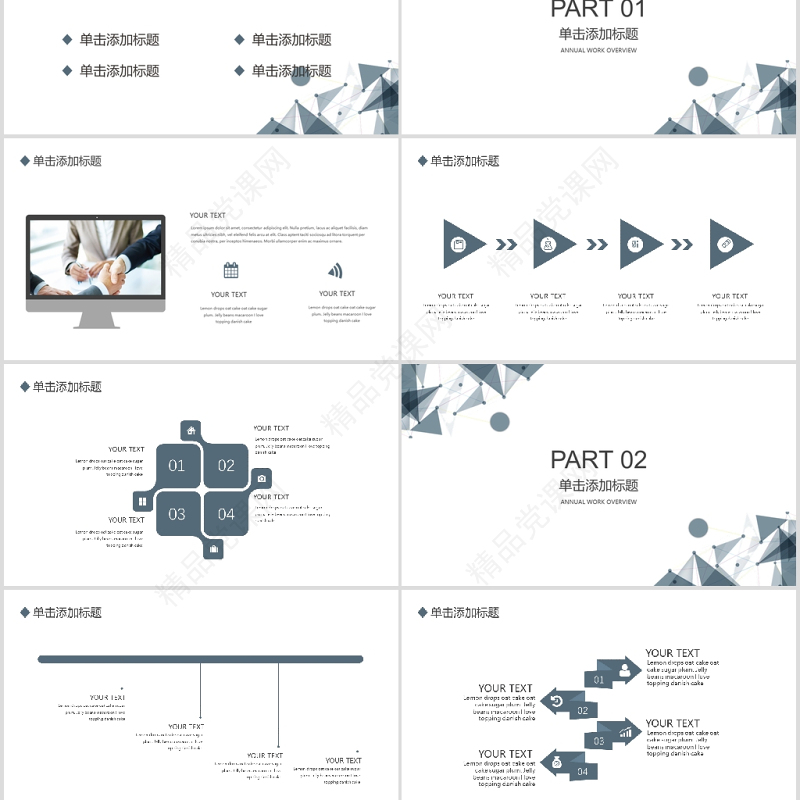 商务简约风企业招投标知识培训PPT模板