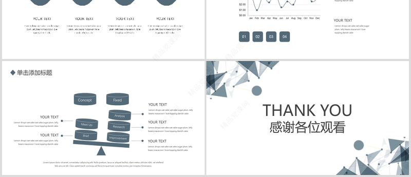 商务简约风企业招投标知识培训PPT模板