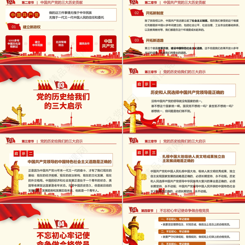 热烈庆祝中国共产党建党一百周年