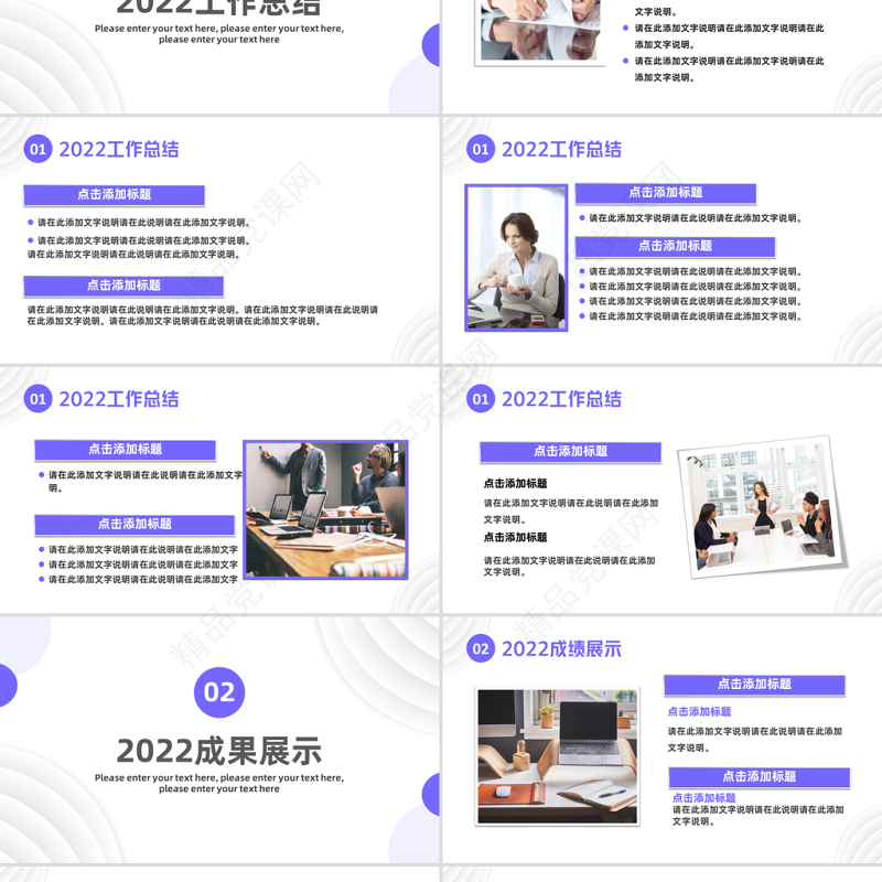 2023新年工作计划PPT简约创意风企业工作总结年终汇报新年计划模板课件