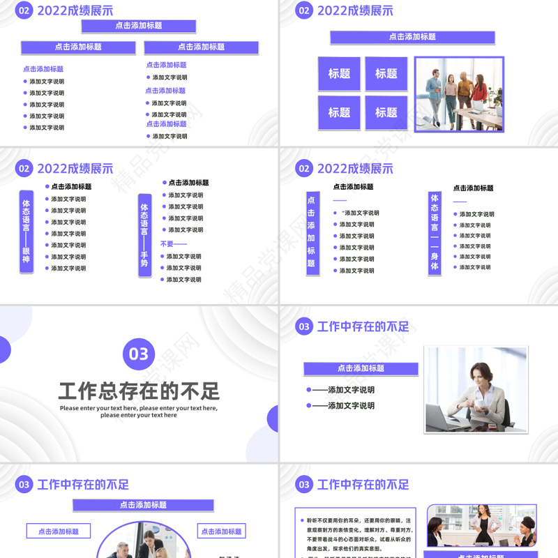 2023新年工作计划PPT简约创意风企业工作总结年终汇报新年计划模板课件
