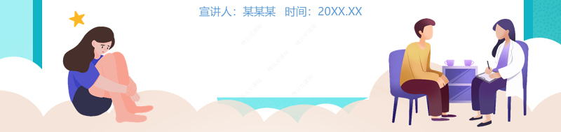 疫情心理健康PPT卡通清新风同心抗疫共筑疫情防控心理健康培训主题班会课件模板