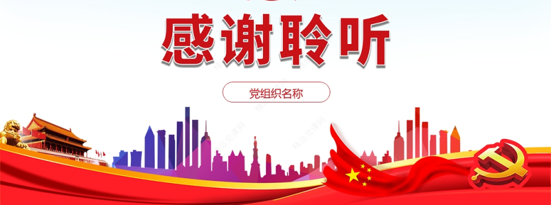 2021弘扬吕梁精神传承红色基因PPT