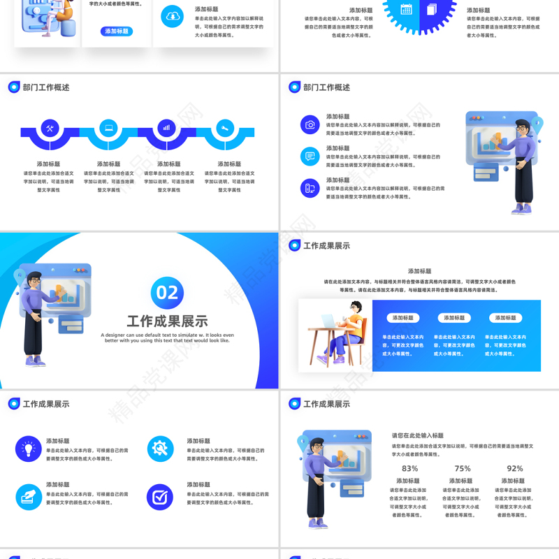 2023工作计划总结PPT蓝色渐变风格工作总结汇报下半年工作规划下载