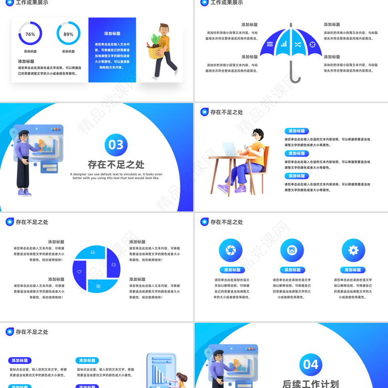 2023工作计划总结PPT蓝色渐变风格工作总结汇报下半年工作规划下载