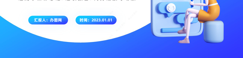 2023工作计划总结PPT蓝色渐变风格工作总结汇报下半年工作规划下载