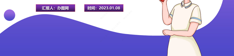 2023年度护理年终汇报PPT拟态插画风护理年终汇报模板课件