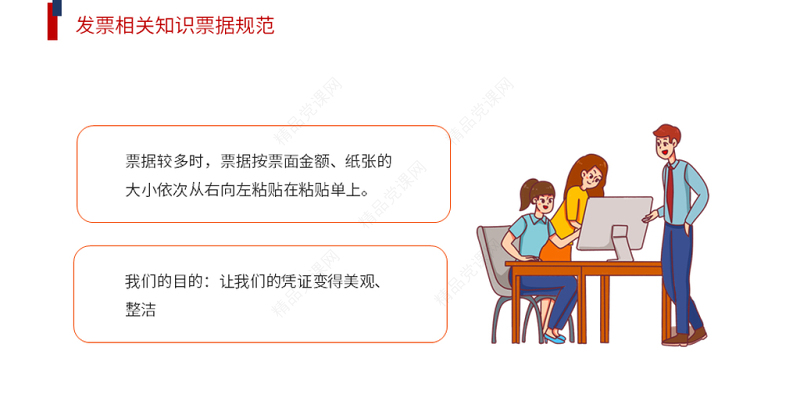 2022公司财务制度培训PPT时尚插画风企业培训之公司财务制度培训专题培训课件模板