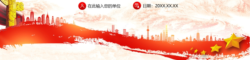 学党史牢记初心使命践行宗旨意识PPT红色简洁深入推进党史学习教育走深走实专题党课辅导课件